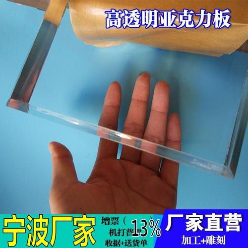 宁波防静电亚克力板有机玻璃板透明抛光折弯丝印字加工定做